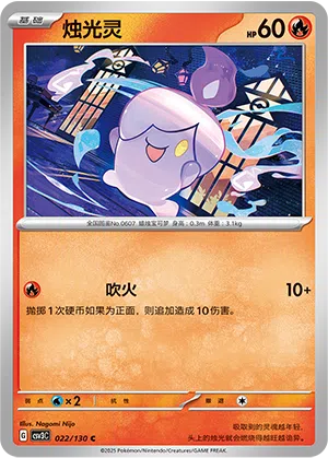 Lichtel 022/130 Fearless Terastal Pokémon Karte