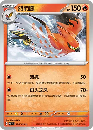 Fiaro 028/130 Fearless Terastal Pokémon Karte
