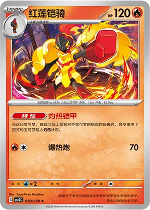 Crimanzo 030/130 Fearless Terastal Pokémon Karte