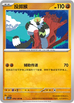 Quartermak 076/130 Fearless Terastal Pokémon Karte