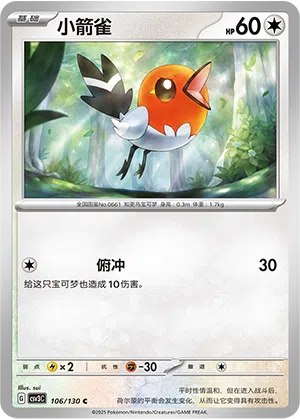 Dartiri 106/130 Fearless Terastal Pokémon Karte