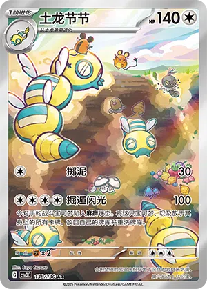 Dummimisel 138/130 Fearless Terastal Pokémon Karte