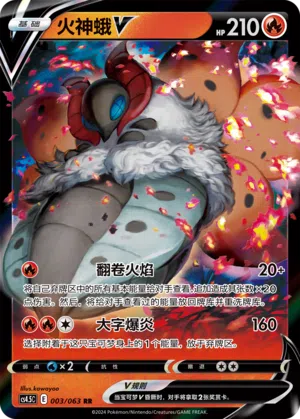 Ramoth-V 003/063 Final Flame Dance Pokémon Karte