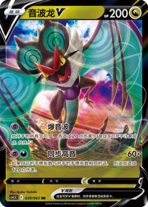 UHaFnir-V 039/063 Final Flame Dance Pokémon Karte