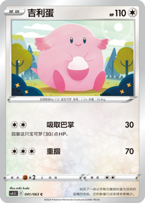 Chaneira 041/063 Final Flame Dance Pokémon Karte