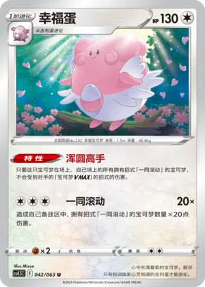 Heiteira 042/063 Final Flame Dance Pokémon Karte