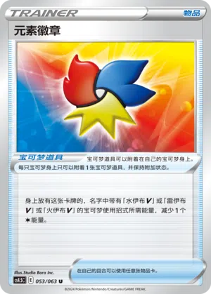 Elementarorden 053/063 Final Flame Dance Pokémon Karte