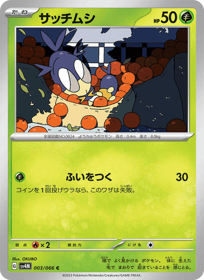 Sensect 003/066 Future Flash Pokémon Karte