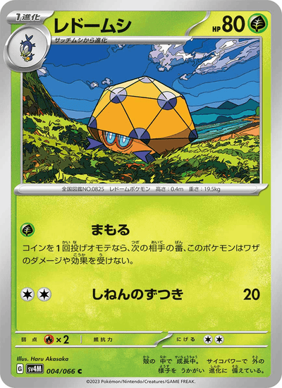 Keradar 004/066 Future Flash Pokémon Karte
