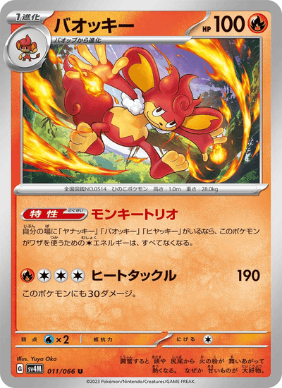 Grillchita 011/066 Future Flash Pokémon Karte