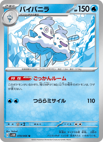 Gelatwino 019/066 Future Flash Pokémon Karte