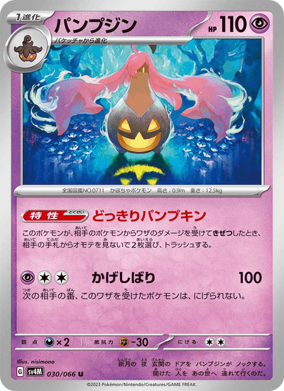 Pumpdjinn 030/066 Future Flash Pokémon Karte