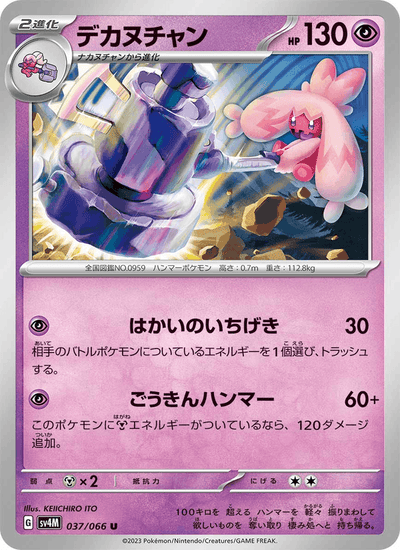 Granforgita 037/066 Future Flash Pokémon Karte