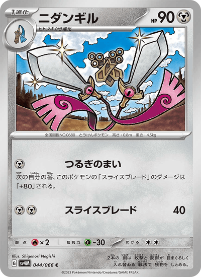 Duokles 044/066 Future Flash Pokémon Karte