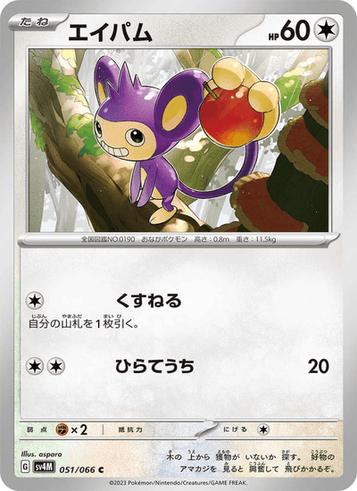 Griffel 051/066 Future Flash Pokémon Karte