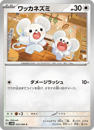 Zwieps 055/066 Future Flash Pokémon Karte