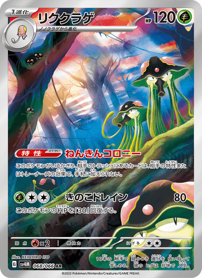 Tenterra 068/066 Future Flash Pokémon Karte