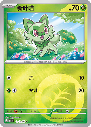 Felori 01-01/09 Gem Pack Vol. 1 Pokémon Karte