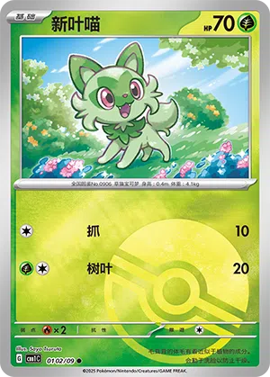 Felori 01-02/09 Gem Pack Vol. 1 Pokémon Karte