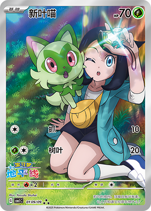 Felori 01-09/09 Gem Pack Vol. 1 Pokémon Karte