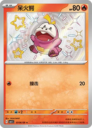 Krokel 03-06/09 Gem Pack Vol. 1 Pokémon Karte