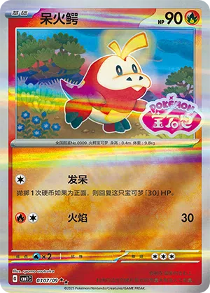 Krokel 03-07/09 Gem Pack Vol. 1 Pokémon Karte