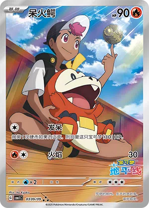 Krokel 03-09/09 Gem Pack Vol. 1 Pokémon Karte
