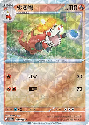 Lokroko 04-04/08 Gem Pack Vol. 1 Pokémon Karte