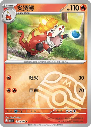 Lokroko 04-05/08 Gem Pack Vol. 1 Pokémon Karte