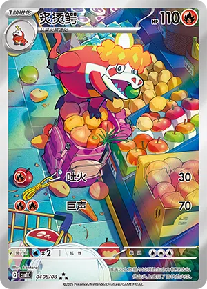 Lokroko 04-08/08 Gem Pack Vol. 1 Pokémon Karte
