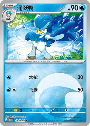 Fuentente 06-01/08 Gem Pack Vol. 1 Pokémon Karte