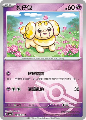 Hefel 10-02/05 Gem Pack Vol. 1 Pokémon Karte