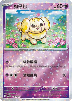 Hefel 10-03/05 Gem Pack Vol. 1 Pokémon Karte