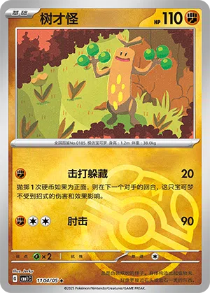 Mogelbaum 11-04/05 Gem Pack Vol. 1 Pokémon Karte