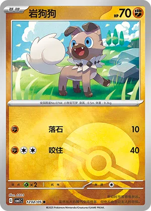 Wuffels 12-02/05 Gem Pack Vol. 1 Pokémon Karte