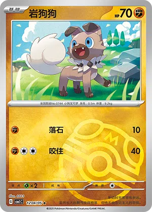 Wuffels 12-04/05 Gem Pack Vol. 1 Pokémon Karte
