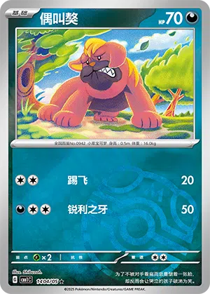 Mobtiff 14-04/05 Gem Pack Vol. 1 Pokémon Karte