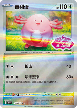 Chaneira 15-05/05 Gem Pack Vol. 1 Pokémon Karte