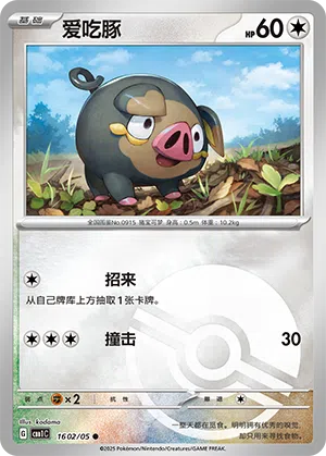 Ferkuli 16-02/05 Gem Pack Vol. 1 Pokémon Karte