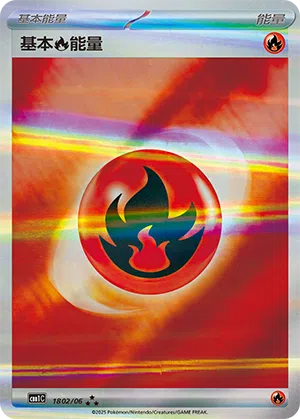 Basis-Feuer-Energie 18-02/06 Gem Pack Vol. 1 Pokémon Karte