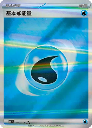 Basis-Wasser-Energie 18-03/06 Gem Pack Vol. 1 Pokémon Karte