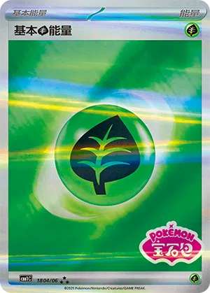 Basis-Pflanzen-Energie 18-04/06 Gem Pack Vol. 1 Pokémon Karte
