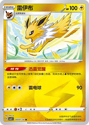 Blitza 03-01/14 Gem Pack Vol. 2 Pokémon Karte