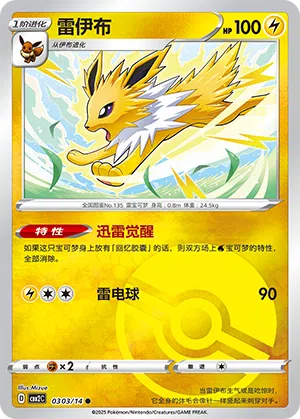 Blitza 03-03/14 Gem Pack Vol. 2 Pokémon Karte