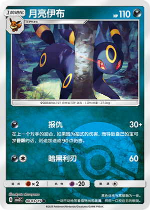 Nachtara 06-03/15 Gem Pack Vol. 2 Pokémon Karte