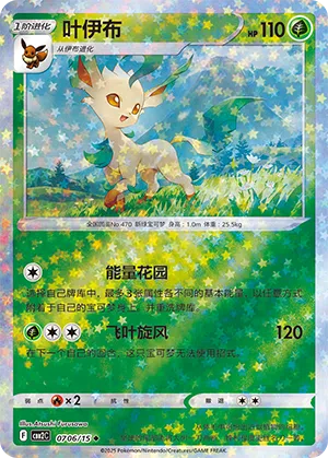 Folipurba 07-06/15 Gem Pack Vol. 2 Pokémon Karte