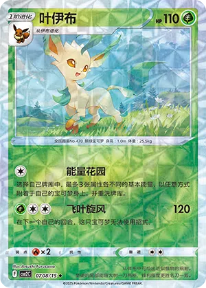 Folipurba 07-08/15 Gem Pack Vol. 2 Pokémon Karte