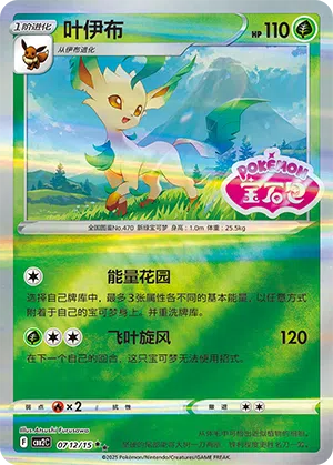 Folipurba 07-12/15 Gem Pack Vol. 2 Pokémon Karte