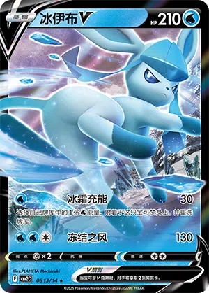 Glaziola-V 08-13/14 Gem Pack Vol. 2 Pokémon Karte