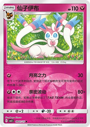 Feelinara 09-01/15 Gem Pack Vol. 2 Pokémon Karte